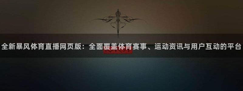 新闻图片